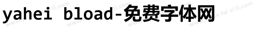 yahei bload字体转换